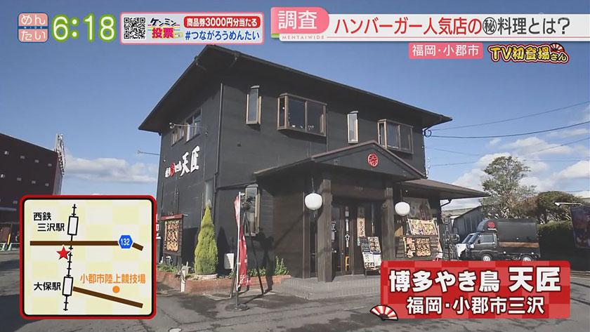 TV初登場さん|極上!肉料理ランチ特集 TV初登場さん|極上!肉料理ランチ特集