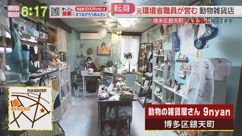 人生コレに賭けてます｜動物を愛する雑貨店