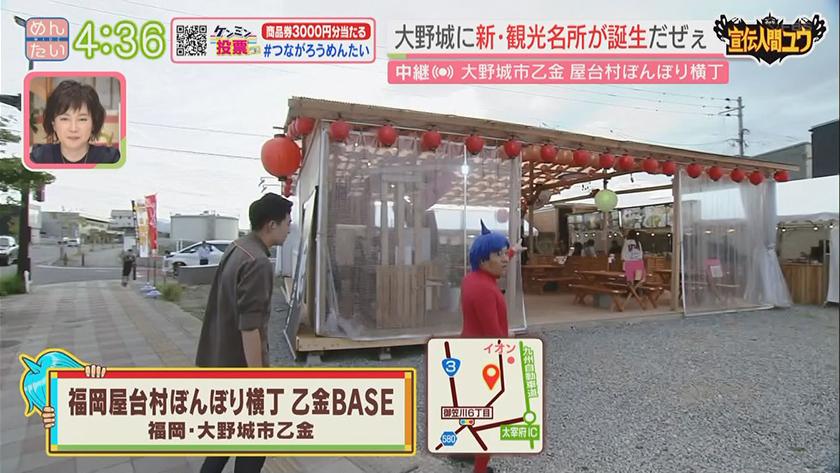 宣伝人間ユウ｜大野城に新名所!食べて遊べる屋台村