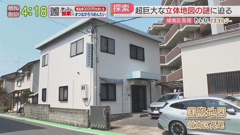 ひと駅ノスタルジー｜明治時代の日本の立体地図