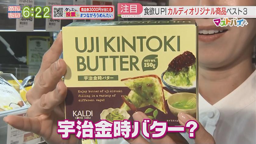 マストバイ｜カルディ マニア激推し食欲UP逸品