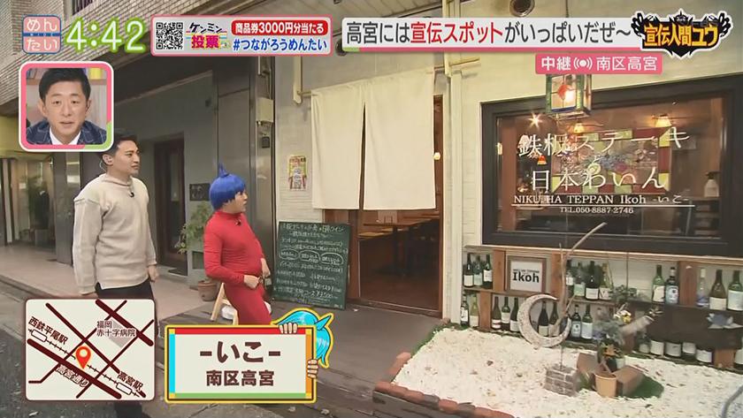 宣伝人間ユウ｜鉄板焼きのお肉に変わったお皿が