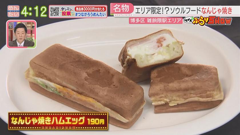 クイズぶらりSHOW|雑餉隈駅周辺 クイズぶらりSHOW|雑餉隈駅周辺