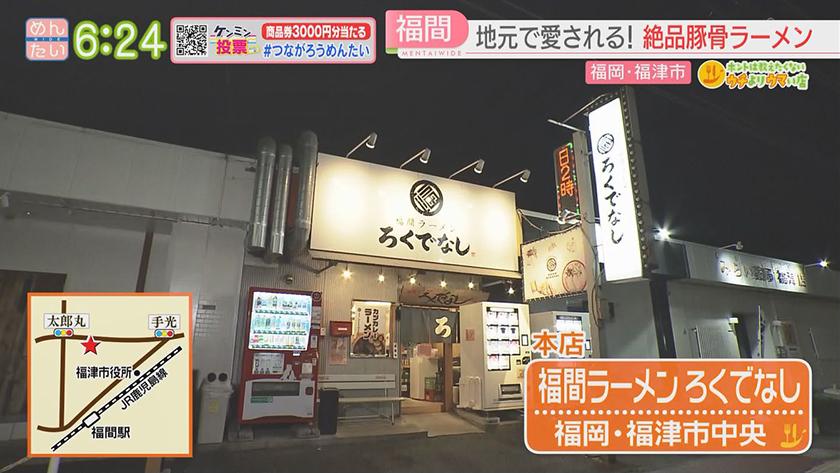 ホントは教えたくないウチよりウマい店｜下町ビストロのお得ランチ＆ヤワがおすすめあっさり豚骨ラーメン