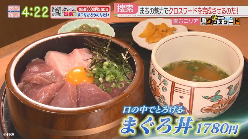 謎解き 街かどクロスワード【新企画】|直方市エリア 謎解き 街かどクロスワード【新企画】|直方市エリア