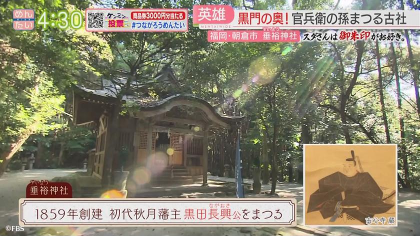 スダさんは御朱印がお好き。|秋の神社巡り旅 スダさんは御朱印がお好き。|秋の神社巡り旅