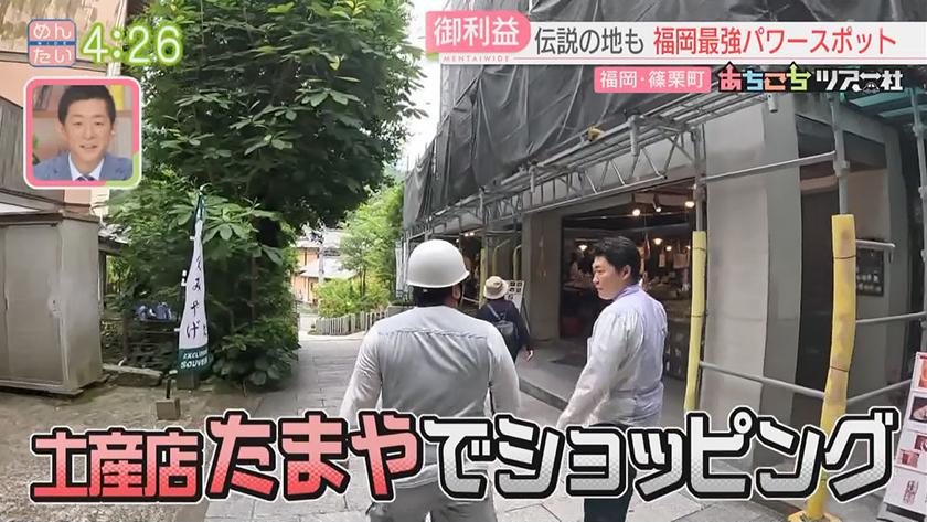 あちこちツアー社【新企画】｜ご利益あふれるまち篠栗旅