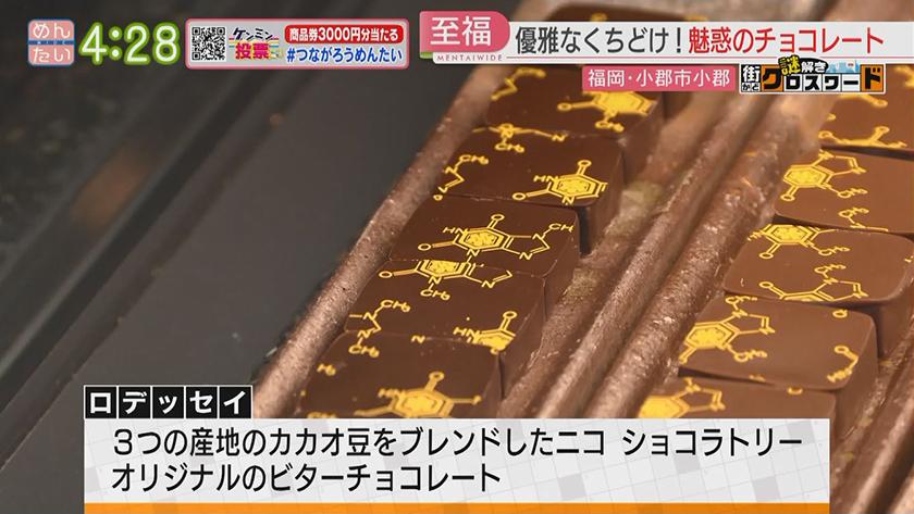 謎解き 街かどクロスワード【新企画】｜小郡エリア