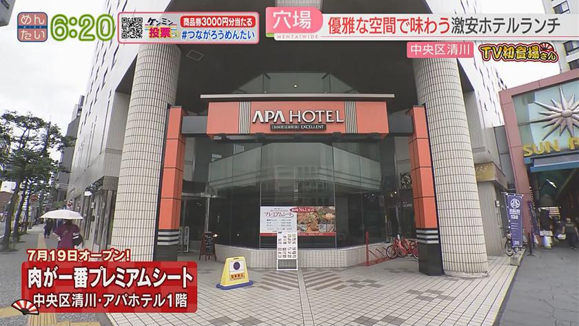 TV初登場さん|看板ビックリ!絶品グルメ店 TV初登場さん|看板ビックリ!絶品グルメ店