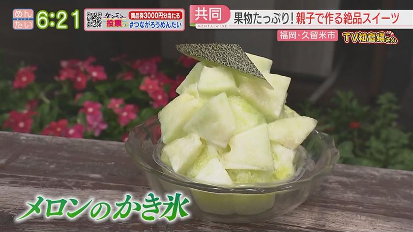 TV初登場さん|2つの顔を持つ青果店&自家栽培の地中海料理 TV初登場さん|2つの顔を持つ青果店&自家栽培の地中海料理
