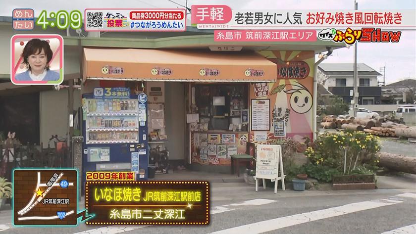 クイズぶらりSHOW｜筑前深江駅周辺(糸島市)