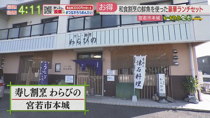 いきなり食堂｜宮若市エリア