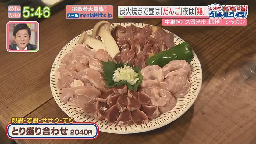 あーね!イイネ!中継|昼と夜で顔が違う炭火焼き店~炭火焼き一品料理対決~ あーね!イイネ!中継|昼と夜で顔が違う炭火焼き店~炭火焼き一品料理対決~