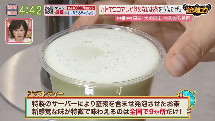 宣伝人間ユウ｜飲むだけじゃない!日本茶の魅力を伝えたい(大牟田市)