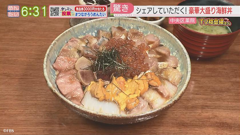 TV初登場さん｜黒毛和牛ランチ＆塩ダレ海鮮丼