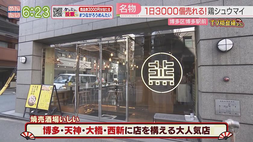 TV初登場さん|注目必至の驚き麺料理 TV初登場さん|注目必至の驚き麺料理