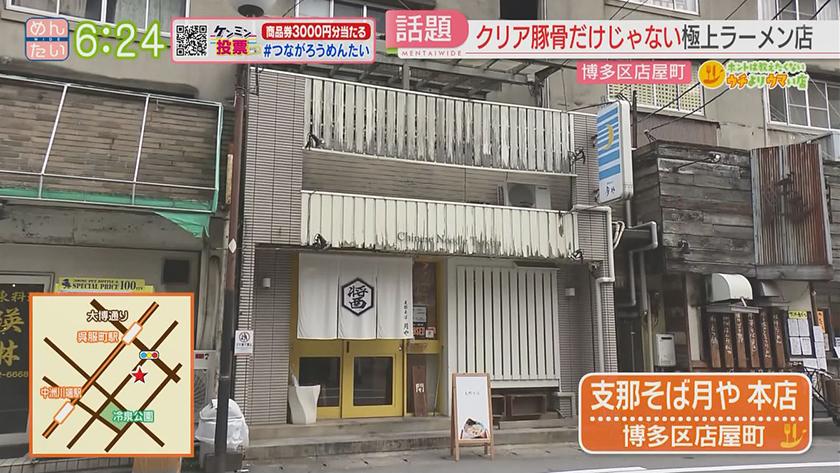 ホントは教えたくないウチよりウマい店｜黄ごん焼き@天神・醤油ラーメン@店屋町