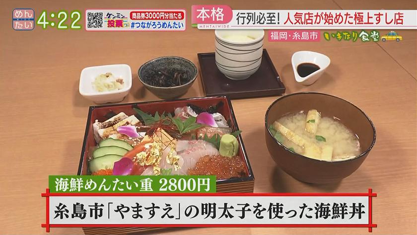 いきなり食堂|糸島市 いきなり食堂|糸島市