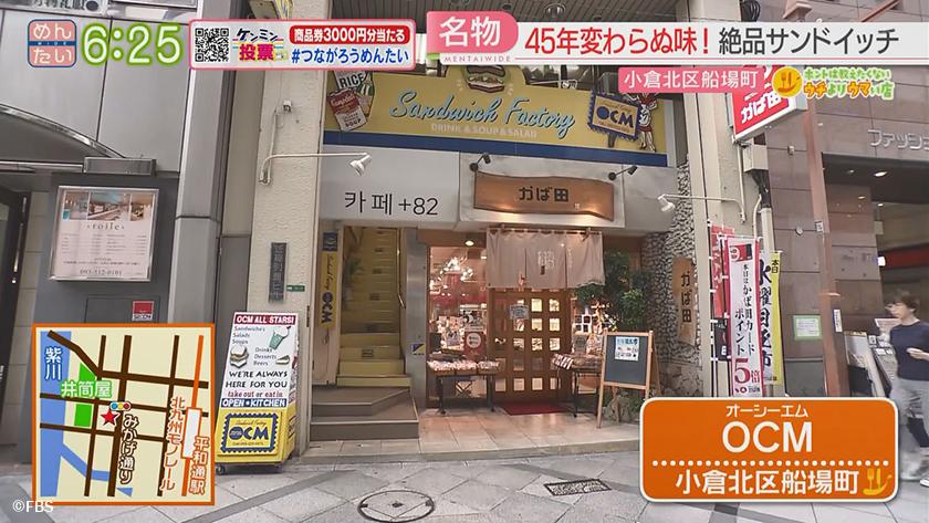 ホントは教えたくないウチよりウマい店｜うどん&サンドイッチ