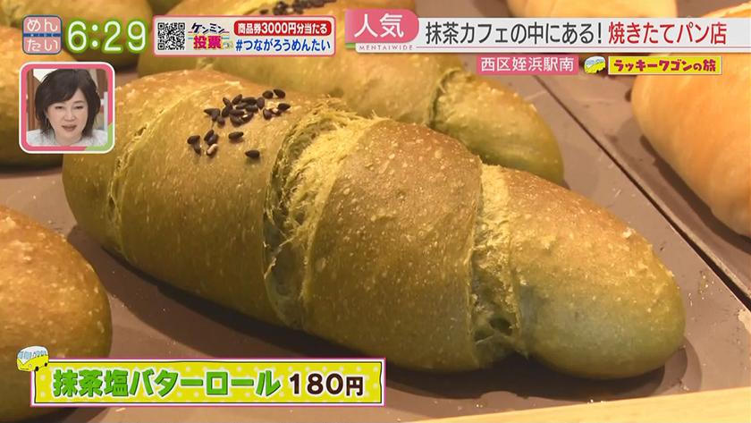 ラッキーワゴンの旅｜福岡市西区・後編