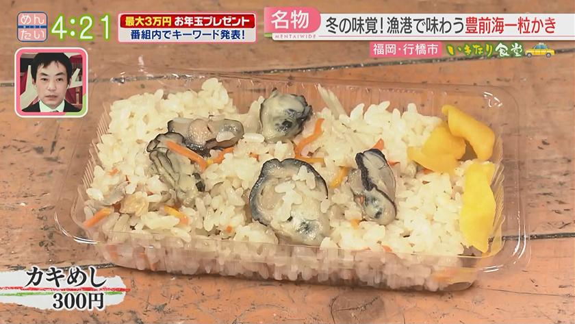 いきなり食堂｜行橋市周辺