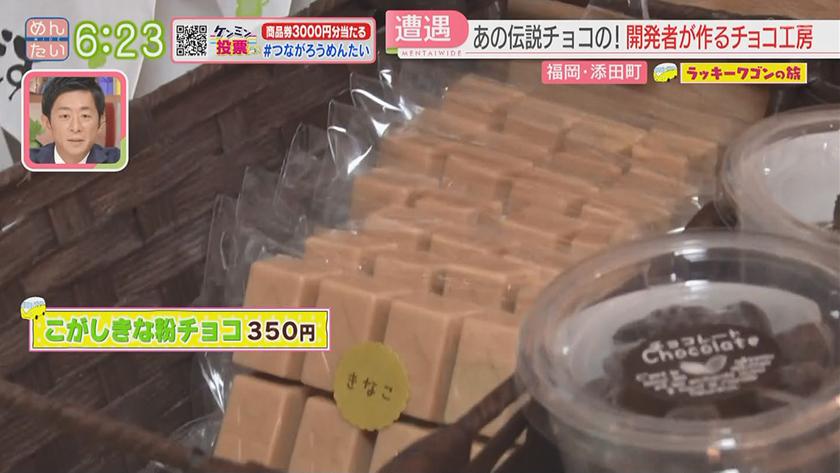 ラッキーワゴンの旅｜福岡・添田町後編