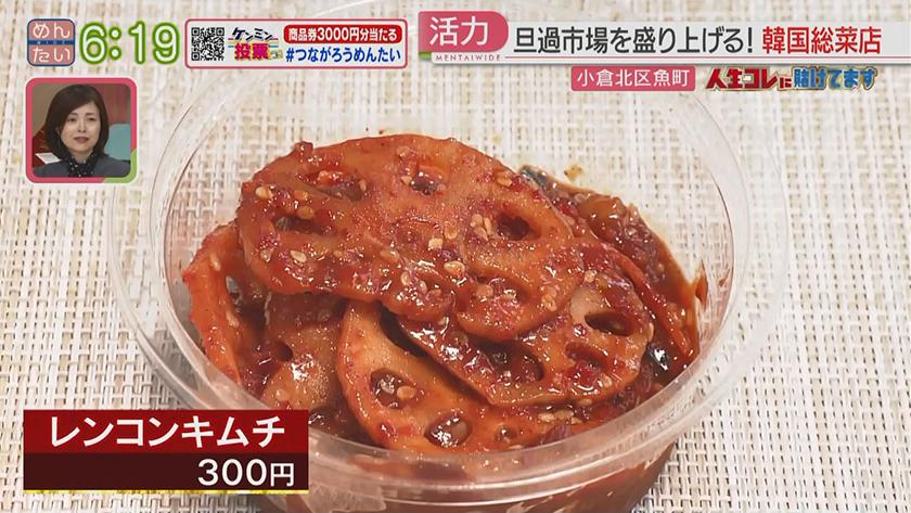 人生コレに賭けてます|旦過を元気にしたい!元和食職人の韓国料理店 人生コレに賭けてます|旦過を元気にしたい!元和食職人の韓国料理店