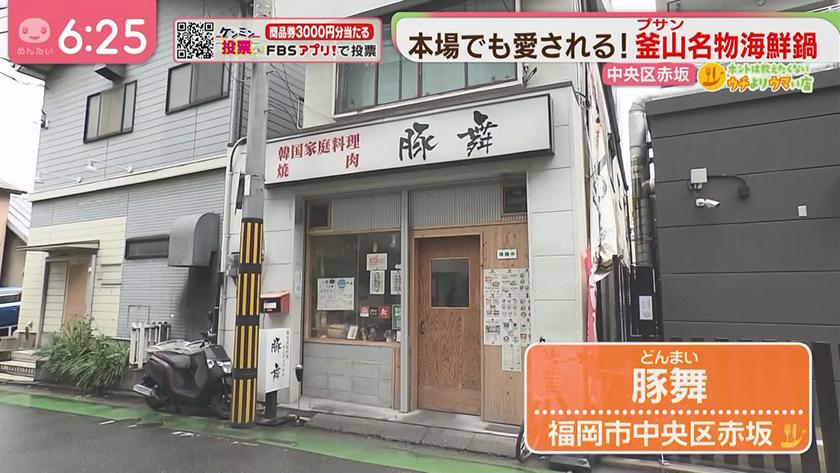 ホントは教えたくないウチよりウマい店｜小久保監督が通うラーメン店＆韓国料理人の海鮮鍋