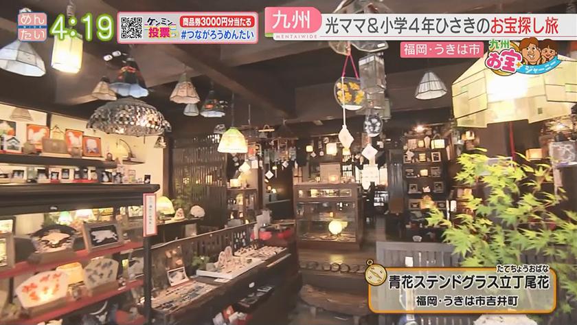 九州お宝ジャーニー|うきは市 九州お宝ジャーニー|うきは市