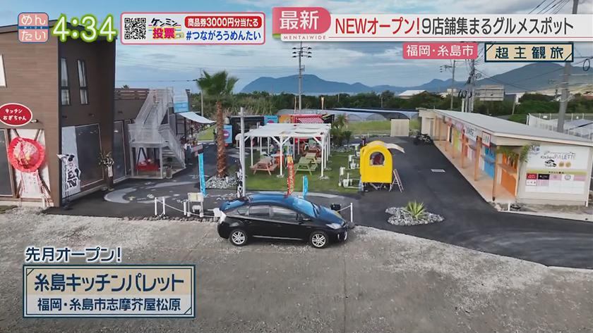 超主観旅|福岡・糸島市 超主観旅|福岡・糸島市