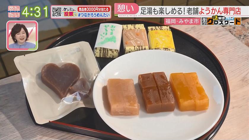 謎解き 街かどクロスワード【新企画】｜みやま市瀬高エリア