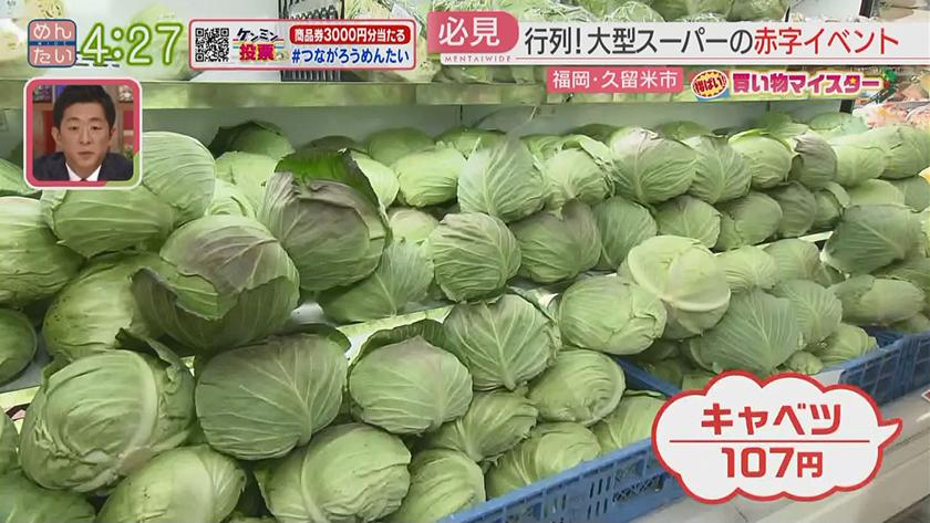 得ばい!買い物マイスター|得ばい!買い物マイスター 得ばい!買い物マイスター|得ばい!買い物マイスター