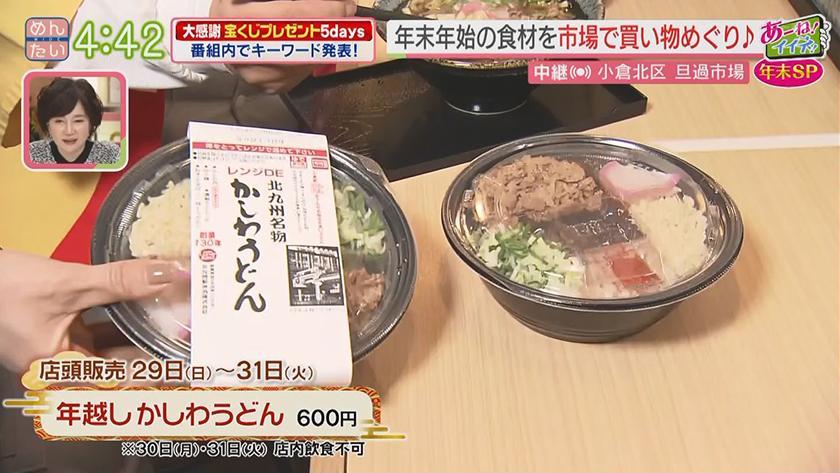 あーね!イイネ!中継|旦過市場@北九州市小倉北区 あーね!イイネ!中継|旦過市場@北九州市小倉北区