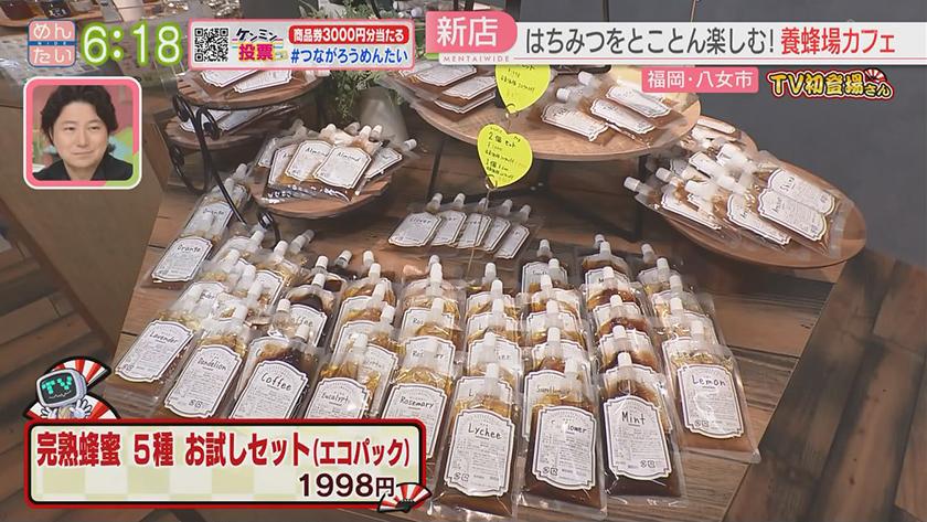 TV初登場さん|人気店の新店舗 TV初登場さん|人気店の新店舗