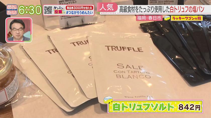 ラッキーワゴンの旅|春日市・後編 ラッキーワゴンの旅|春日市・後編