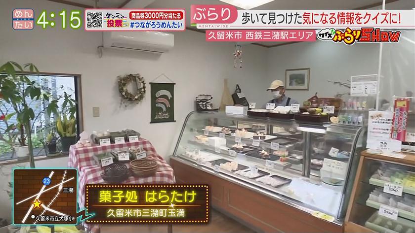 クイズぶらりSHOW【新企画】｜三潴駅(久留米市)