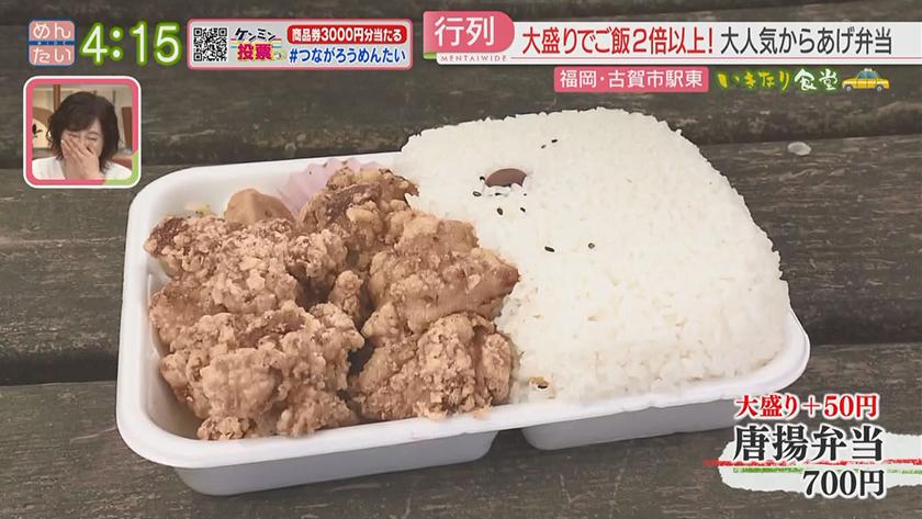 いきなり食堂｜古賀市エリア