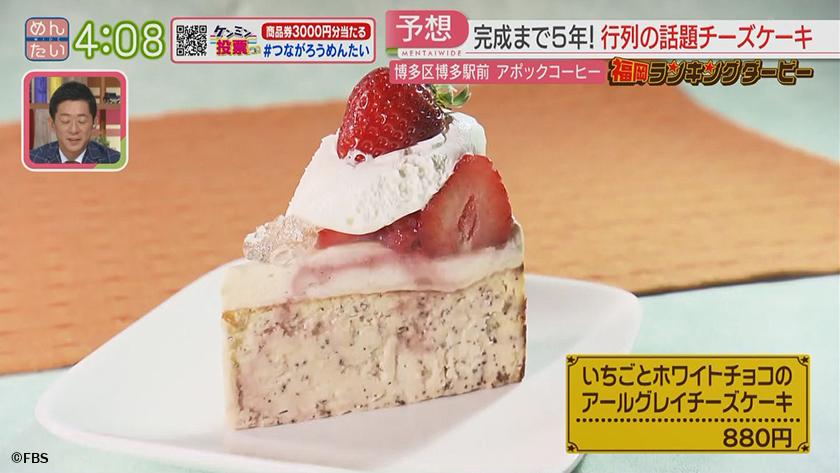 福岡ランキングダービー|ダイキョーバリュー総菜&話題のチーズケーキ専門店 福岡ランキングダービー|ダイキョーバリュー総菜&話題のチーズケーキ専門店