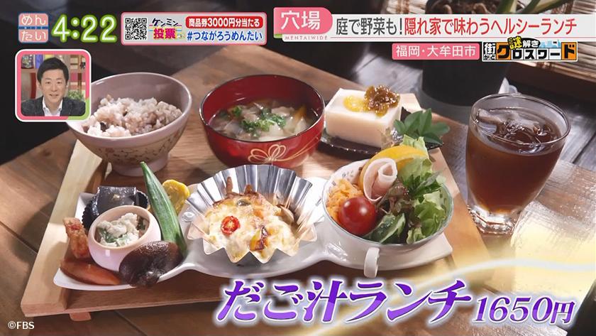 謎解き 街かどクロスワード【新企画】｜大牟田エリア