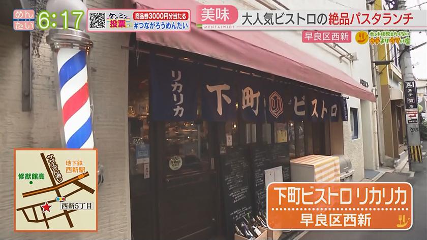ホントは教えたくないウチよりウマい店｜下町ビストロのお得ランチ＆ヤワがおすすめあっさり豚骨ラーメン
