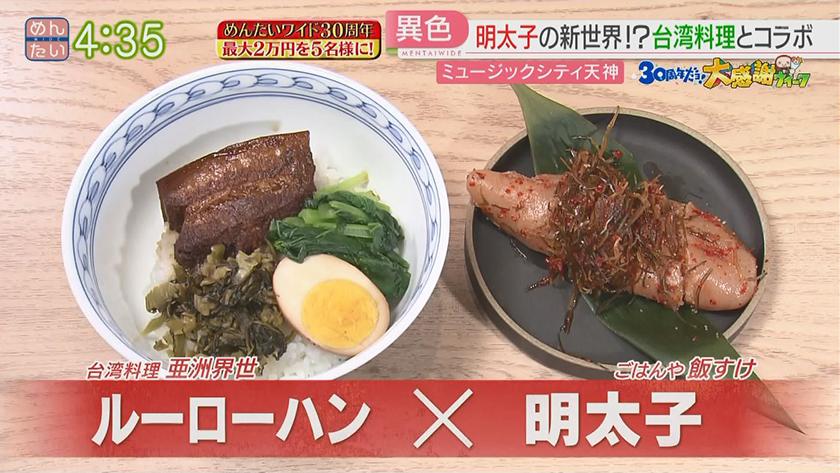 VTR企画｜めんたいワイドファミリーも出演！MCTの魅力を大解剖します！