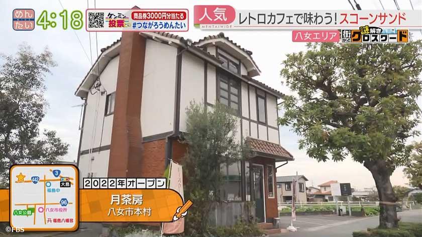 謎解き 街かどクロスワード【新企画】｜八女エリア