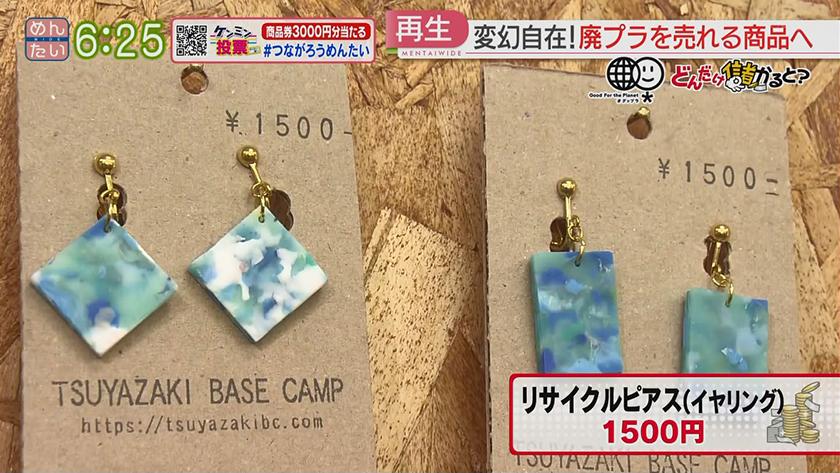 どんだけ儲かると?｜廃プラをたのしく再生する機械