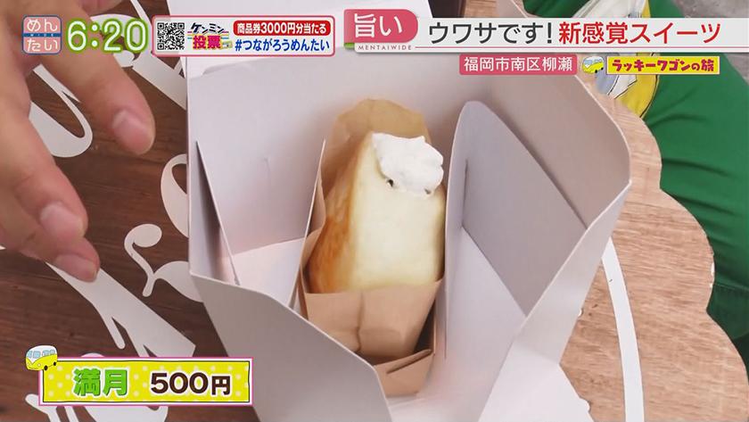 ラッキーワゴンの旅|福岡市南区 ラッキーワゴンの旅|福岡市南区