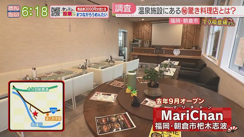 TV初登場さん|韓国料理&佐賀牛うどん TV初登場さん|韓国料理&佐賀牛うどん