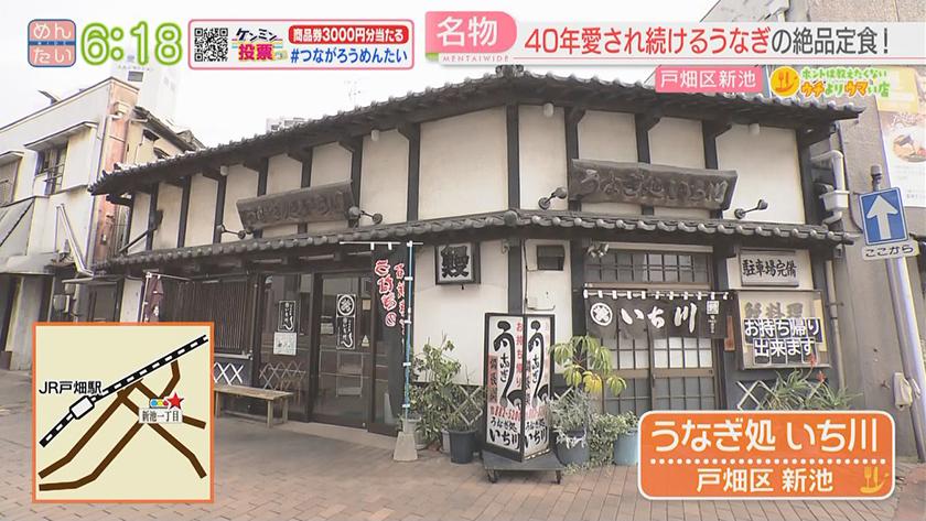 ホントは教えたくないウチよりウマい店｜うなぎ・ケーキ