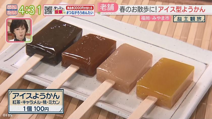 超主観旅|みやま市編 超主観旅|みやま市編