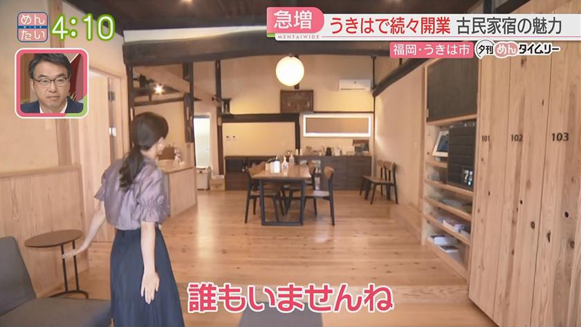 夕刊めんタイムリー|マリオット開業!“うきは”で古民家の宿増加 夕刊めんタイムリー|マリオット開業!“うきは”で古民家の宿増加