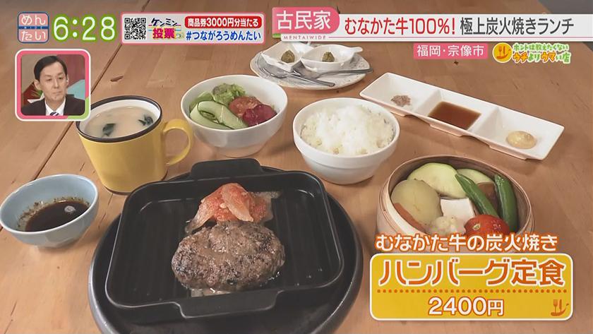 ホントは教えたくないウチよりウマい店|宗像・赤間駅前の豚骨辛みそラーメン・宗像の古民家で極上炭火焼き ホントは教えたくないウチよりウマい店|宗像・赤間駅前の豚骨辛みそラーメン・宗像の古民家で極上炭火焼き