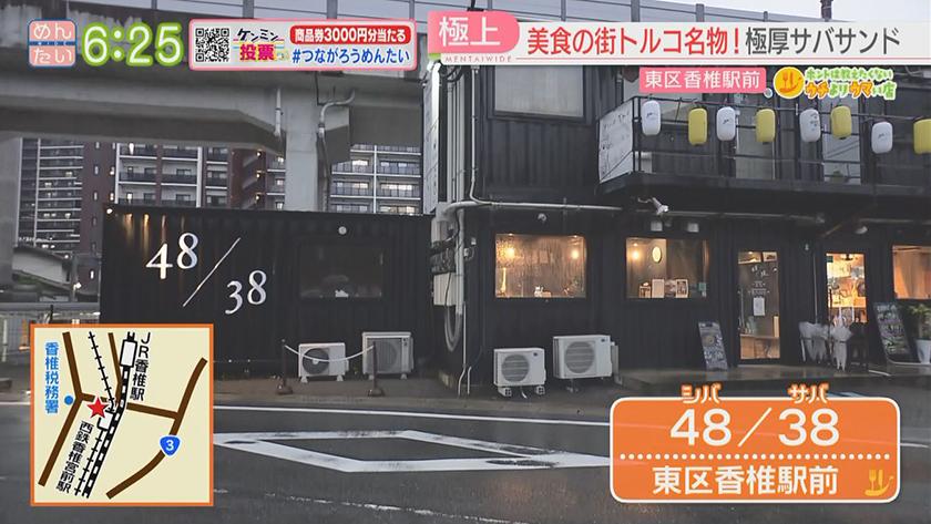 ホントは教えたくないウチよりウマい店|チーズケーキ豊富カフェ&サバサンド専門店 ホントは教えたくないウチよりウマい店|チーズケーキ豊富カフェ&サバサンド専門店